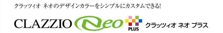 スタイリッシュギャザーに際立つパイピングライン。