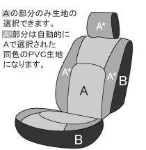 ダブルカラータイプ